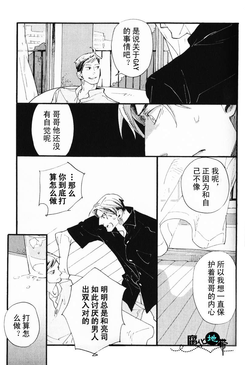 《肉食兽的餐桌礼仪》漫画最新章节 第1话 免费下拉式在线观看章节第【52】张图片