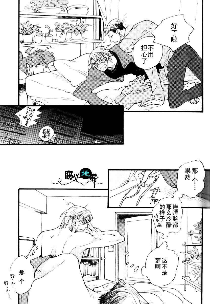 《肉食兽的餐桌礼仪》漫画最新章节 第1话 免费下拉式在线观看章节第【75】张图片