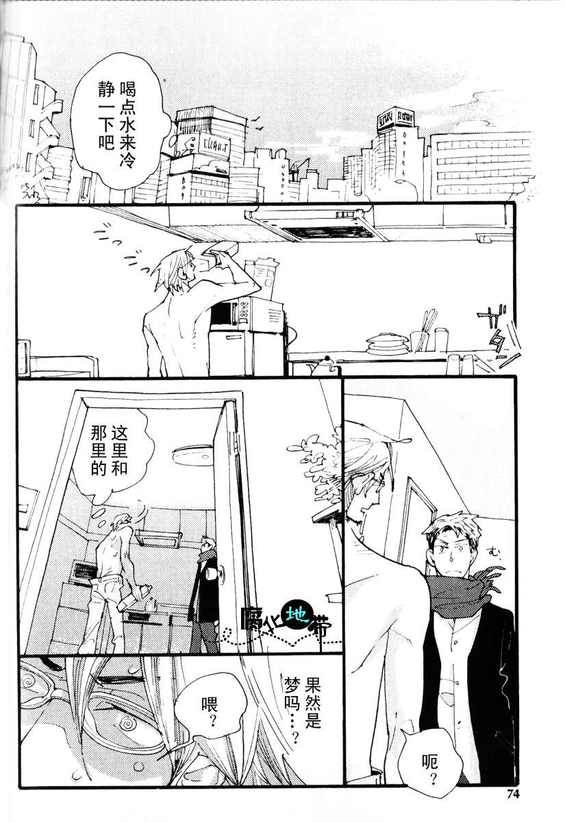 《肉食兽的餐桌礼仪》漫画最新章节 第1话 免费下拉式在线观看章节第【76】张图片