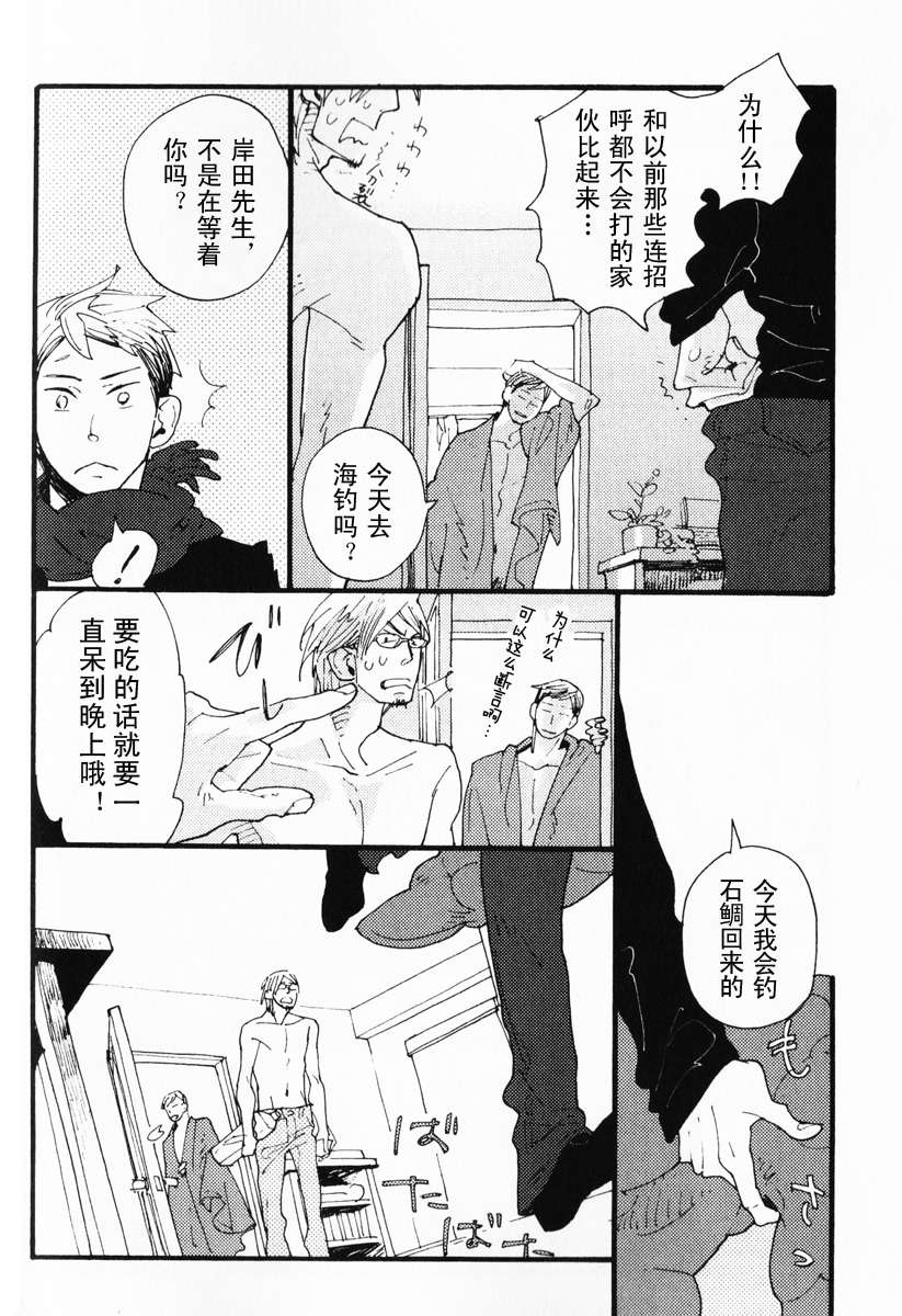 《肉食兽的餐桌礼仪》漫画最新章节 第1话 免费下拉式在线观看章节第【78】张图片