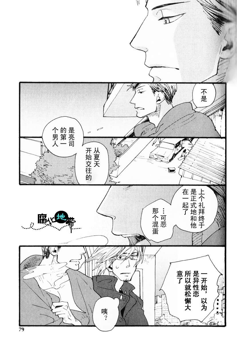 《肉食兽的餐桌礼仪》漫画最新章节 第1话 免费下拉式在线观看章节第【81】张图片