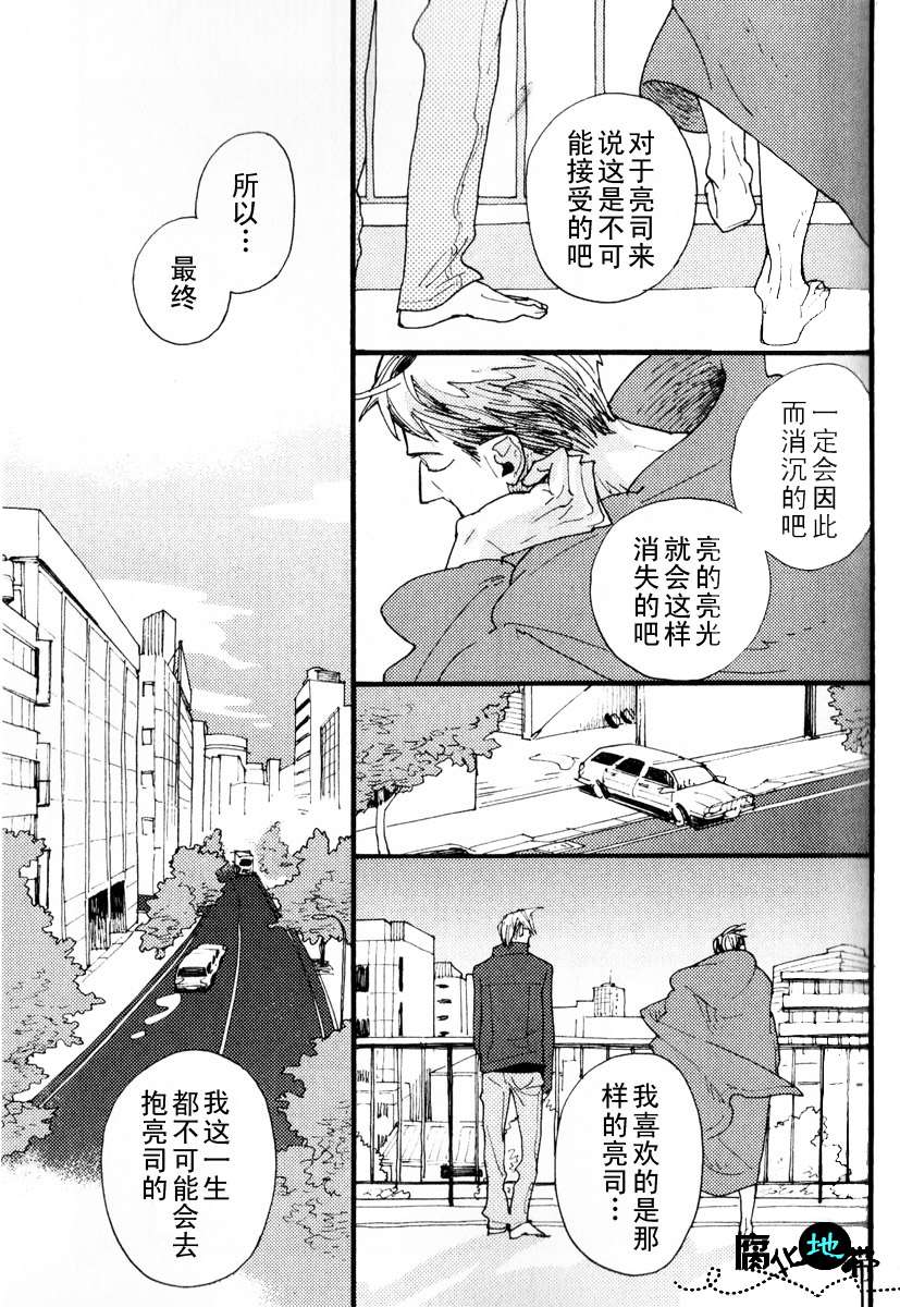 《肉食兽的餐桌礼仪》漫画最新章节 第1话 免费下拉式在线观看章节第【83】张图片