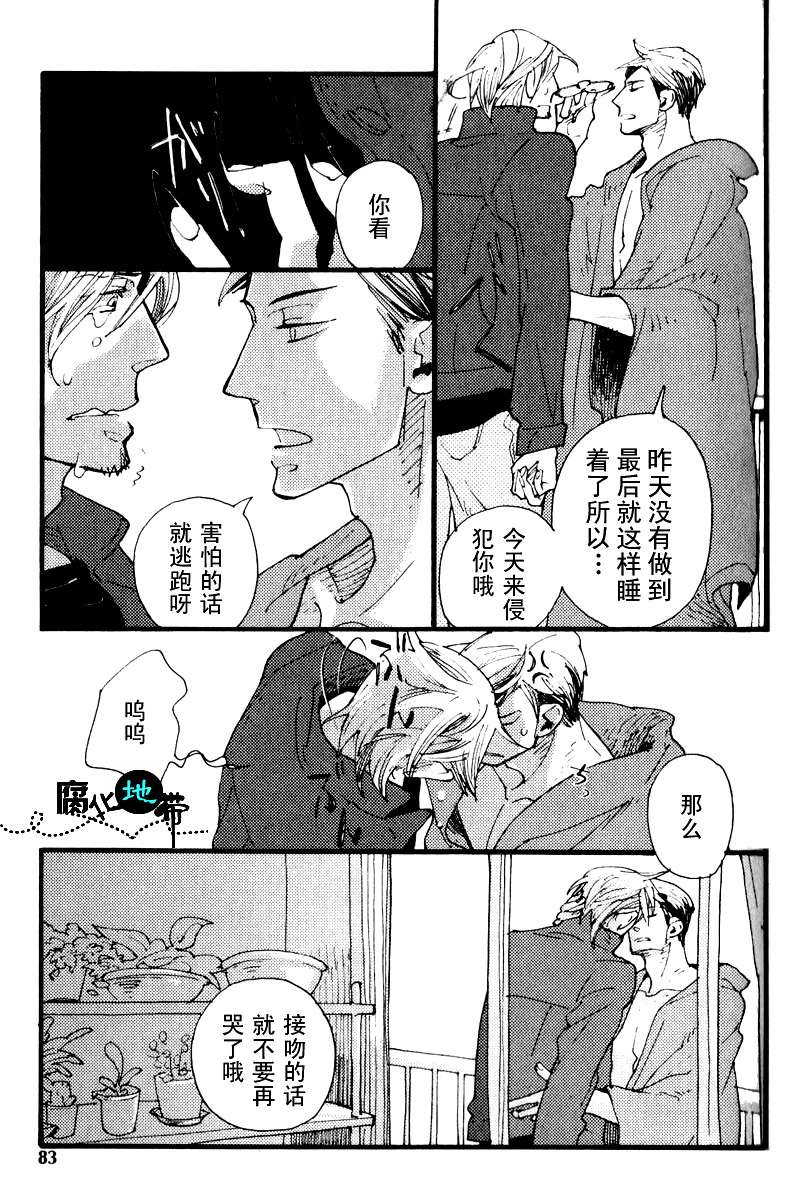 《肉食兽的餐桌礼仪》漫画最新章节 第1话 免费下拉式在线观看章节第【85】张图片