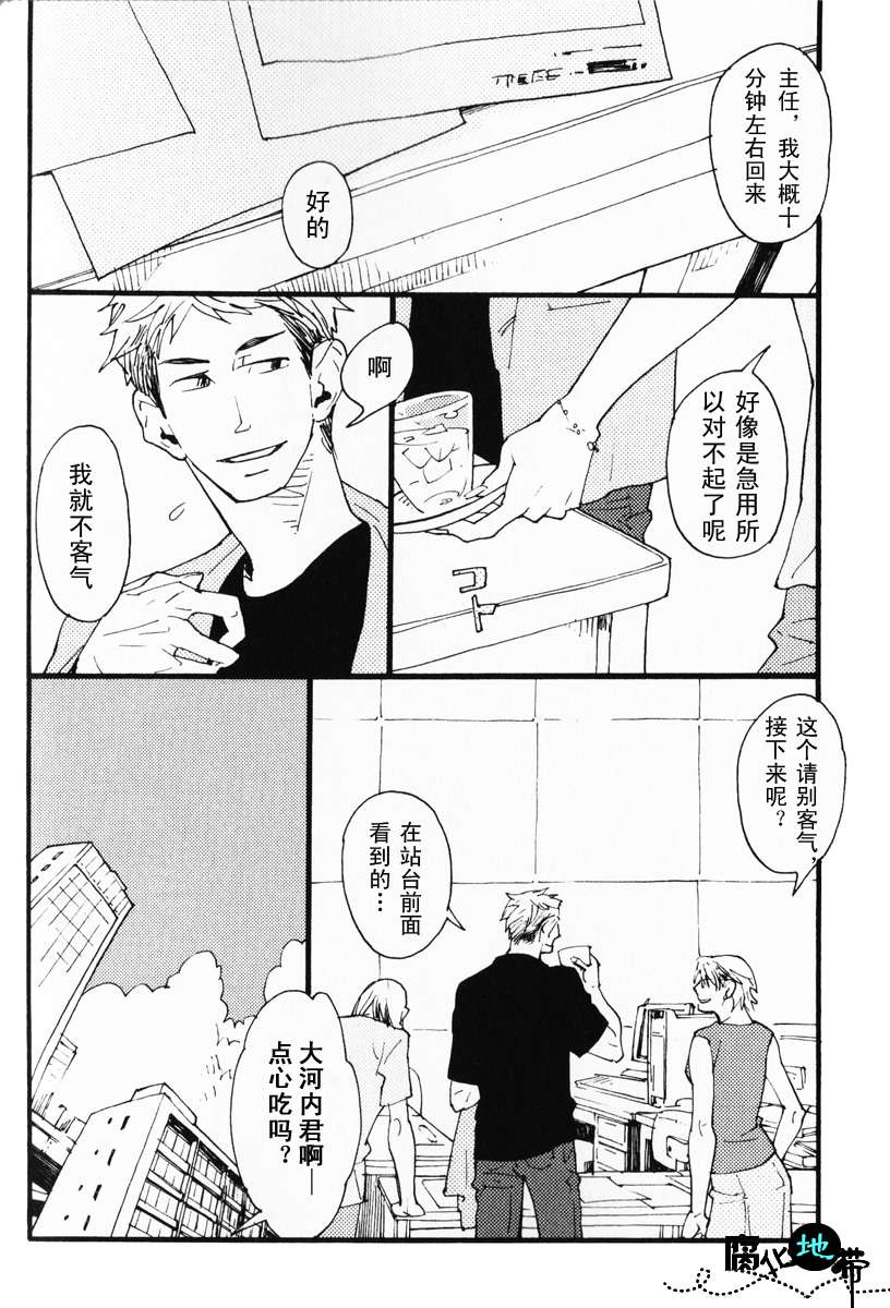 《肉食兽的餐桌礼仪》漫画最新章节 第1话 免费下拉式在线观看章节第【92】张图片