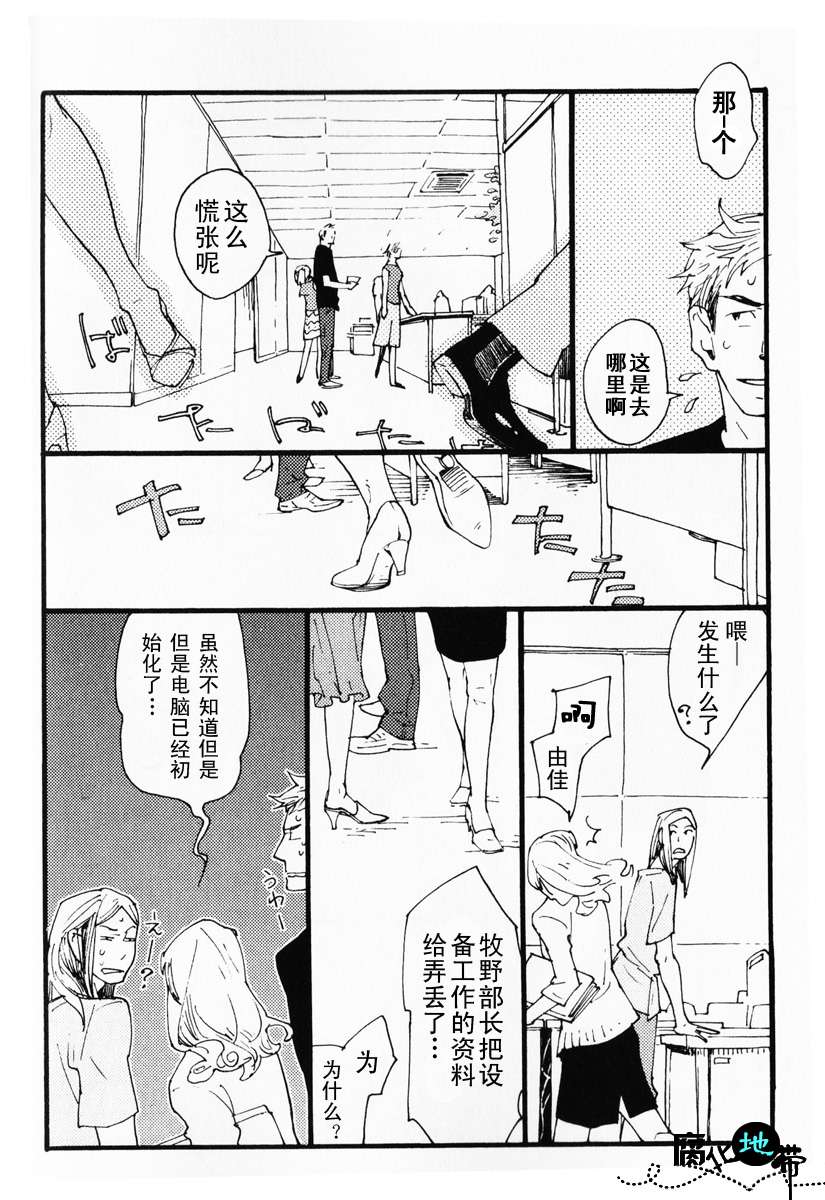 《肉食兽的餐桌礼仪》漫画最新章节 第1话 免费下拉式在线观看章节第【94】张图片