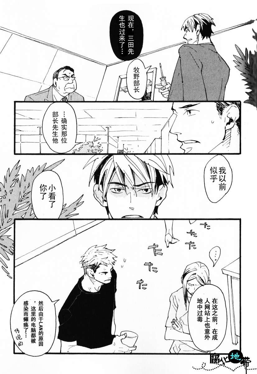 《肉食兽的餐桌礼仪》漫画最新章节 第1话 免费下拉式在线观看章节第【95】张图片