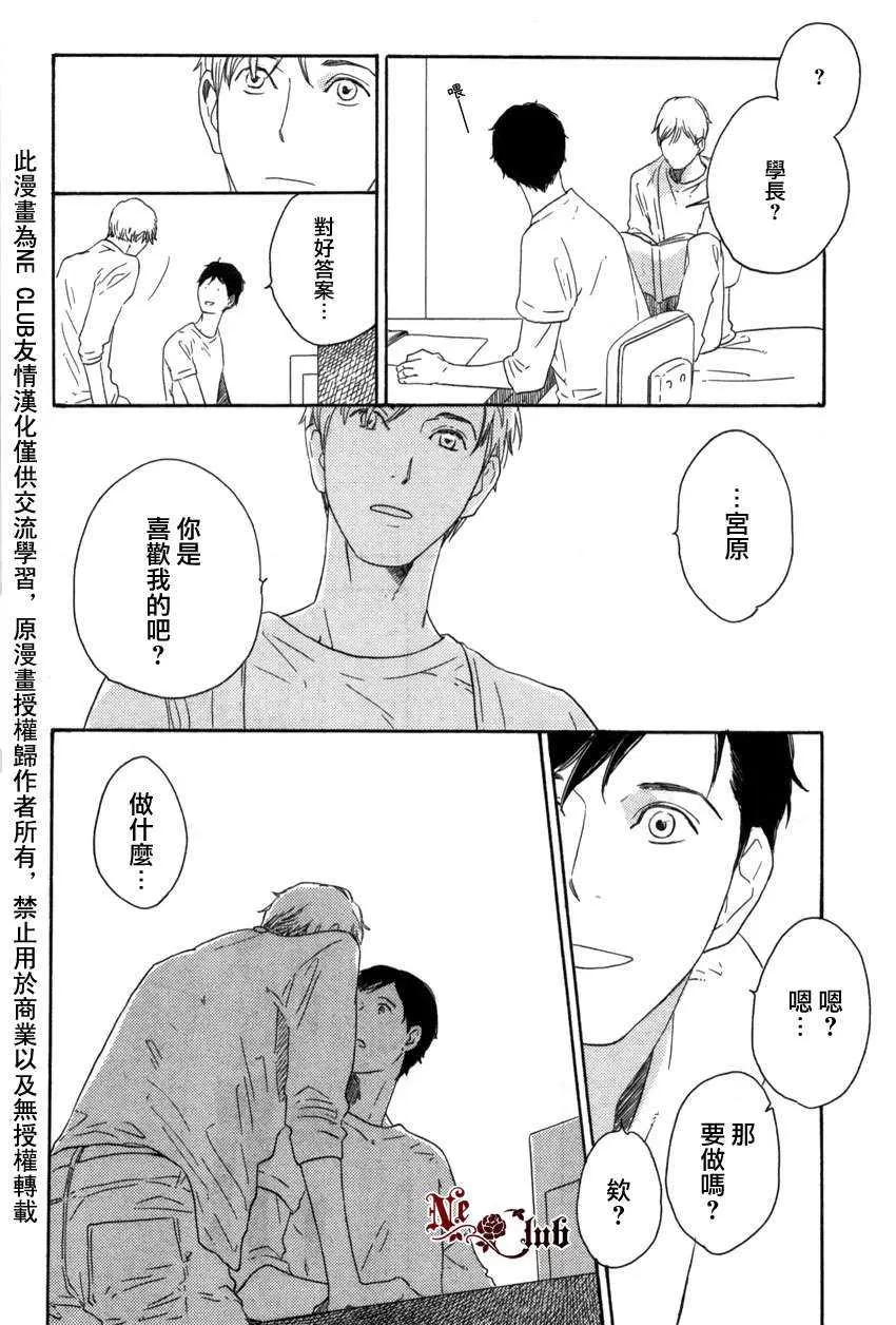 《早已言明》漫画最新章节 第1话 免费下拉式在线观看章节第【15】张图片