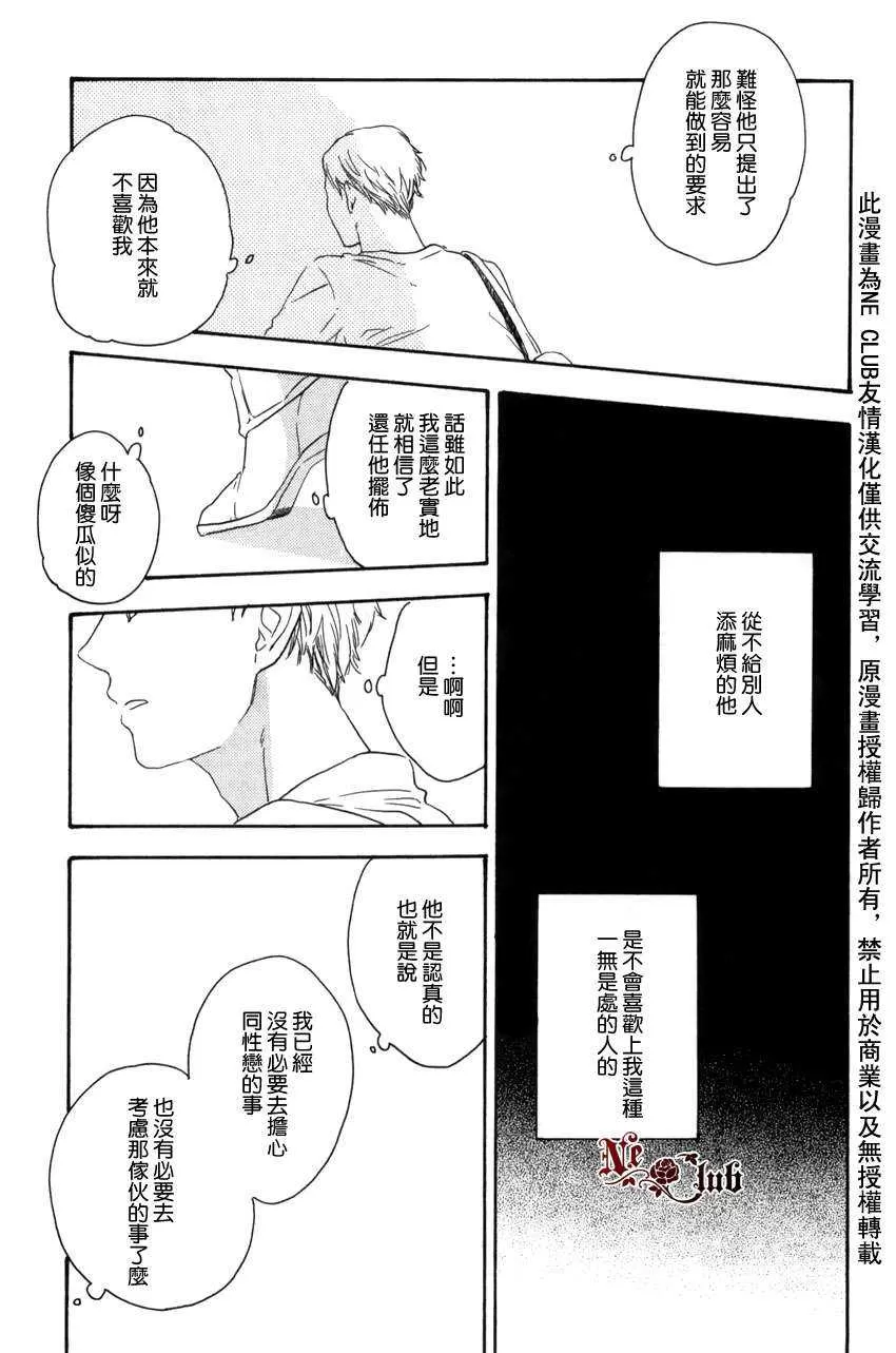 《早已言明》漫画最新章节 第1话 免费下拉式在线观看章节第【18】张图片