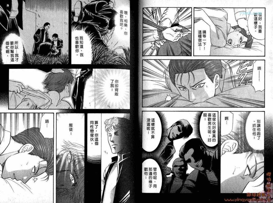 【刑警派对[耽美]】漫画-（ 第2卷 ）章节漫画下拉式图片-14.jpg