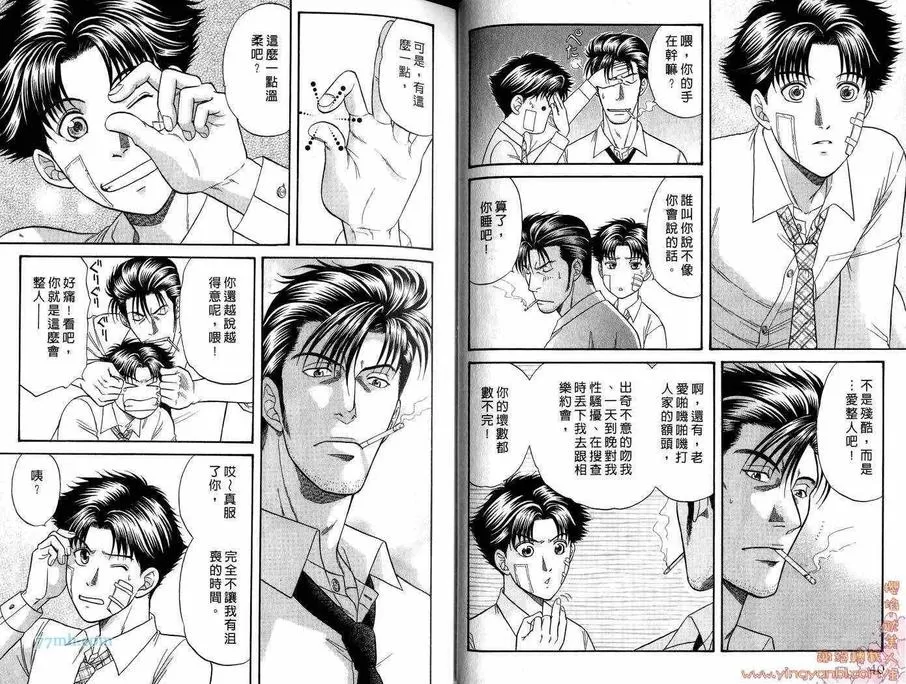 《刑警派对》漫画最新章节 第2卷 免费下拉式在线观看章节第【20】张图片