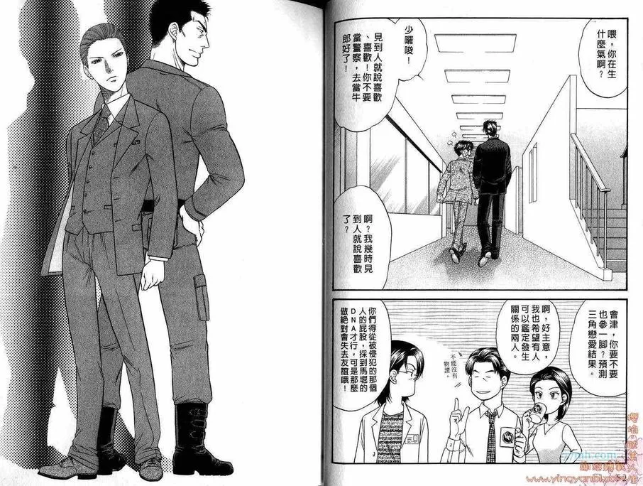 《刑警派对》漫画最新章节 第2卷 免费下拉式在线观看章节第【26】张图片