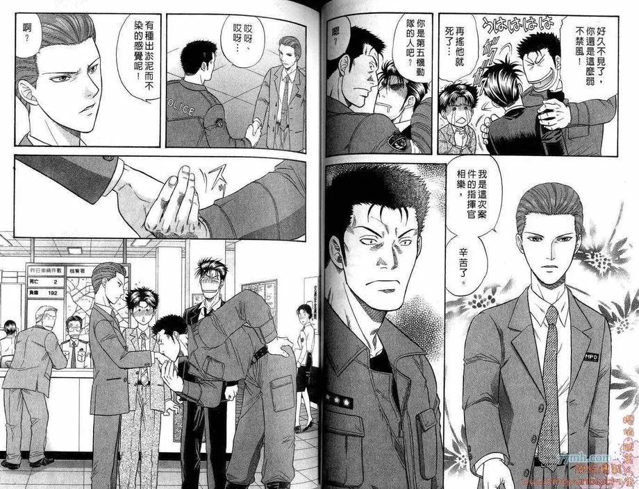 《刑警派对》漫画最新章节 第2卷 免费下拉式在线观看章节第【32】张图片