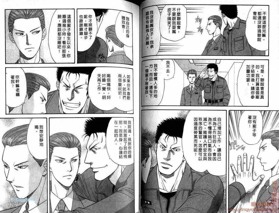 《刑警派对》漫画最新章节 第2卷 免费下拉式在线观看章节第【39】张图片