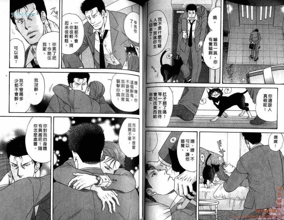 《刑警派对》漫画最新章节 第2卷 免费下拉式在线观看章节第【41】张图片