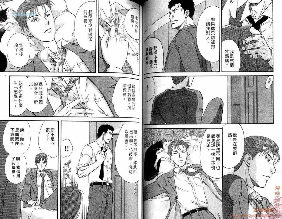 《刑警派对》漫画最新章节 第2卷 免费下拉式在线观看章节第【42】张图片