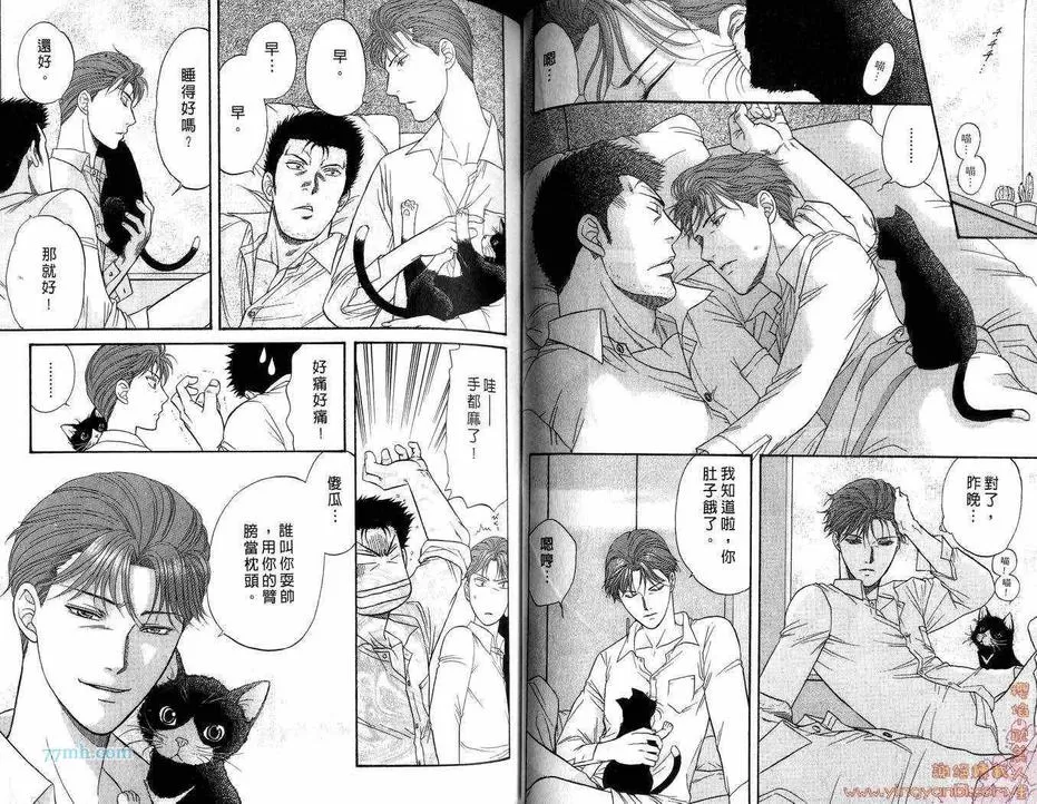 《刑警派对》漫画最新章节 第2卷 免费下拉式在线观看章节第【44】张图片