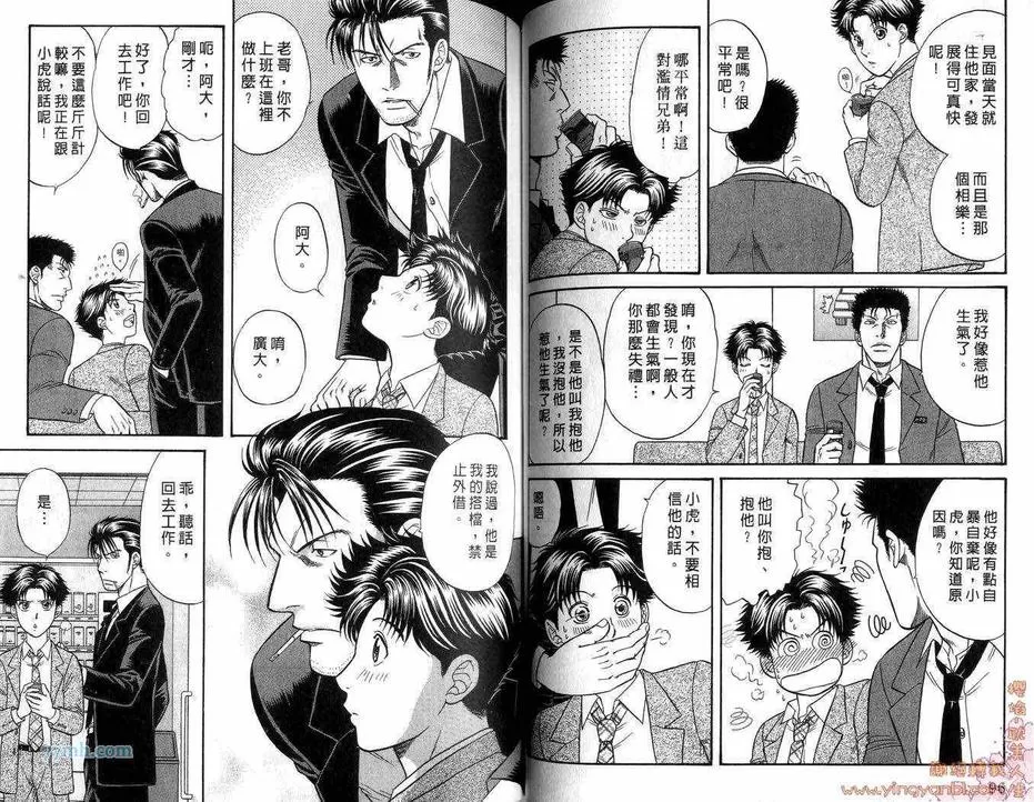 《刑警派对》漫画最新章节 第2卷 免费下拉式在线观看章节第【48】张图片