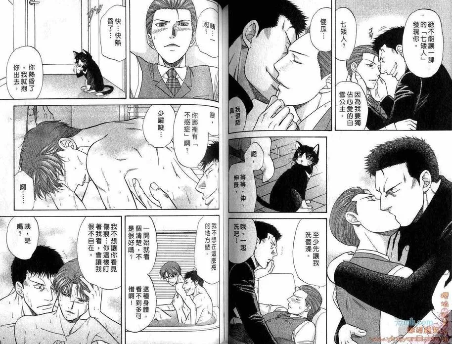 《刑警派对》漫画最新章节 第2卷 免费下拉式在线观看章节第【79】张图片