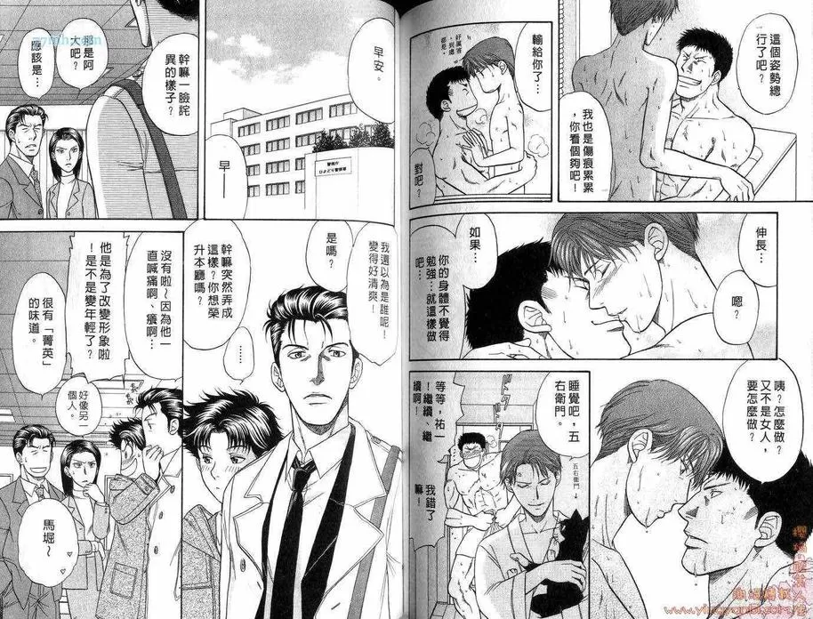 《刑警派对》漫画最新章节 第2卷 免费下拉式在线观看章节第【80】张图片