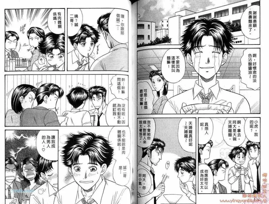 《刑警派对》漫画最新章节 第2卷 免费下拉式在线观看章节第【85】张图片