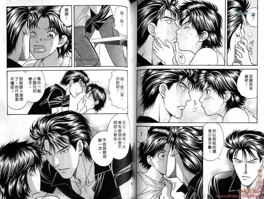 《刑警派对》漫画最新章节 第2卷 免费下拉式在线观看章节第【87】张图片