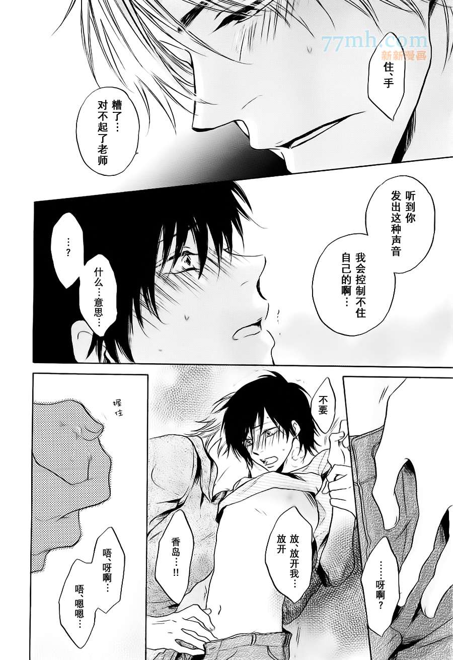 《引犬入室》漫画最新章节 第1话 免费下拉式在线观看章节第【14】张图片