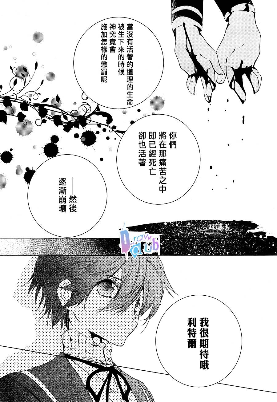 《Herz Doll》漫画最新章节 第3话 免费下拉式在线观看章节第【12】张图片