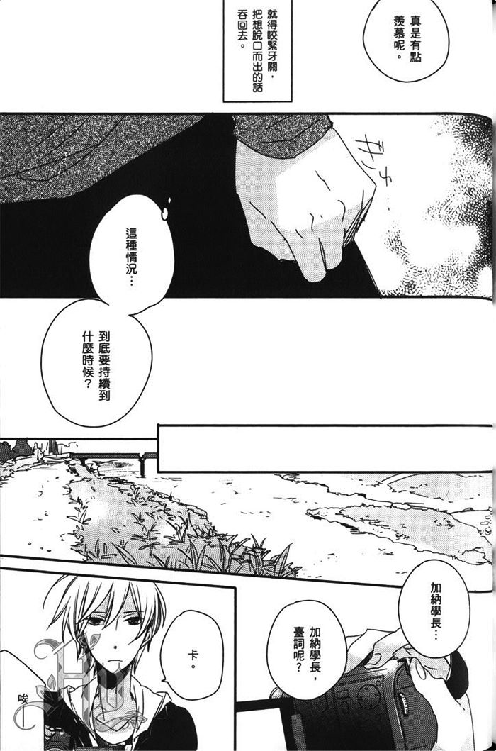 《猫眼占星术》漫画最新章节 第1话 免费下拉式在线观看章节第【167】张图片