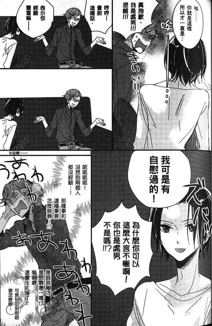 《猫眼占星术》漫画最新章节 第1话 免费下拉式在线观看章节第【73】张图片