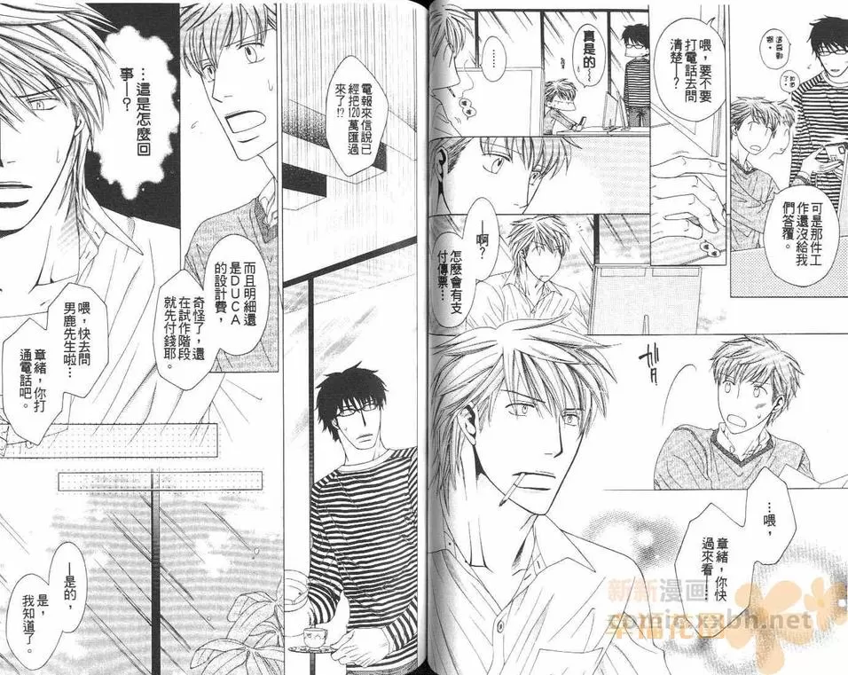 《无用男》漫画最新章节 第1卷 免费下拉式在线观看章节第【41】张图片