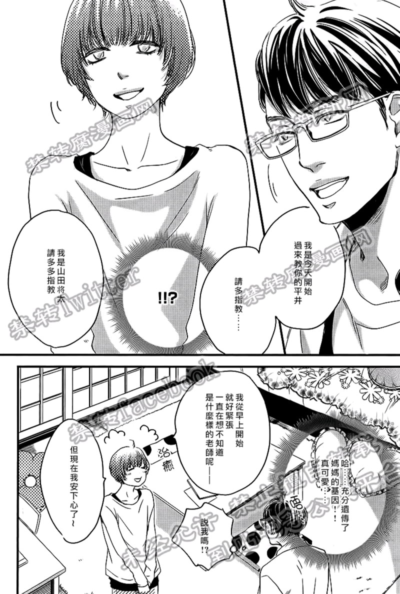 《花的阿一》漫画最新章节 第1话 免费下拉式在线观看章节第【9】张图片