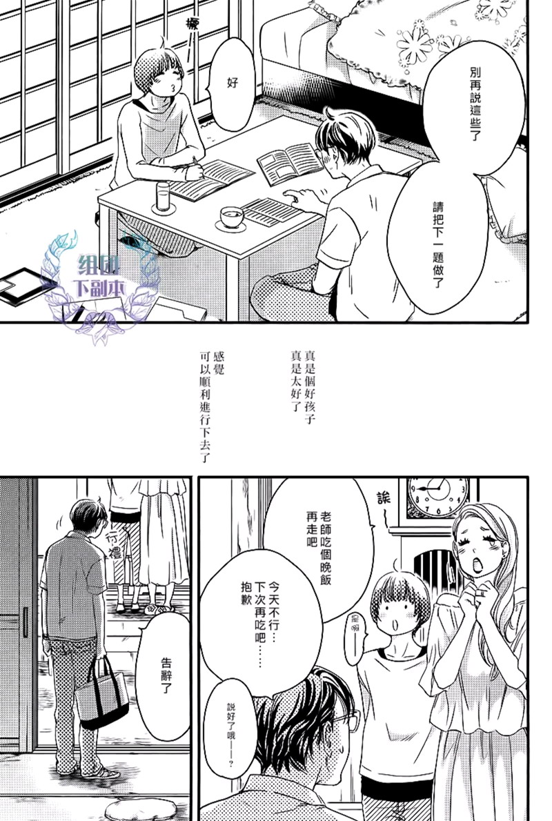 《花的阿一》漫画最新章节 第1话 免费下拉式在线观看章节第【12】张图片