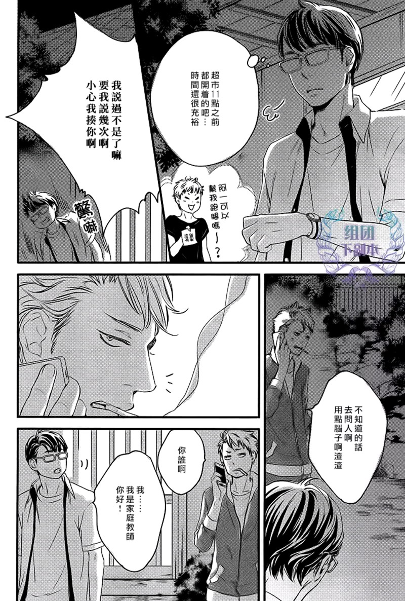 《花的阿一》漫画最新章节 第1话 免费下拉式在线观看章节第【13】张图片