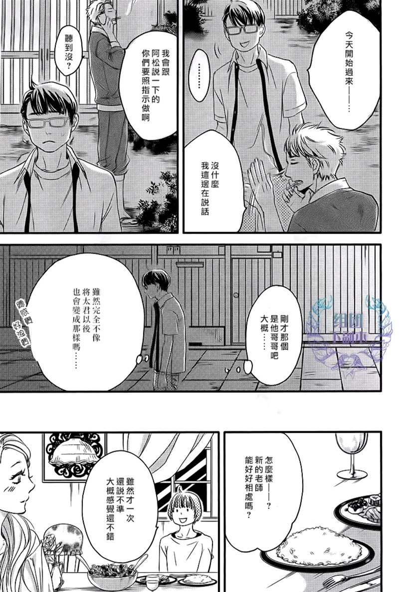 《花的阿一》漫画最新章节 第1话 免费下拉式在线观看章节第【14】张图片