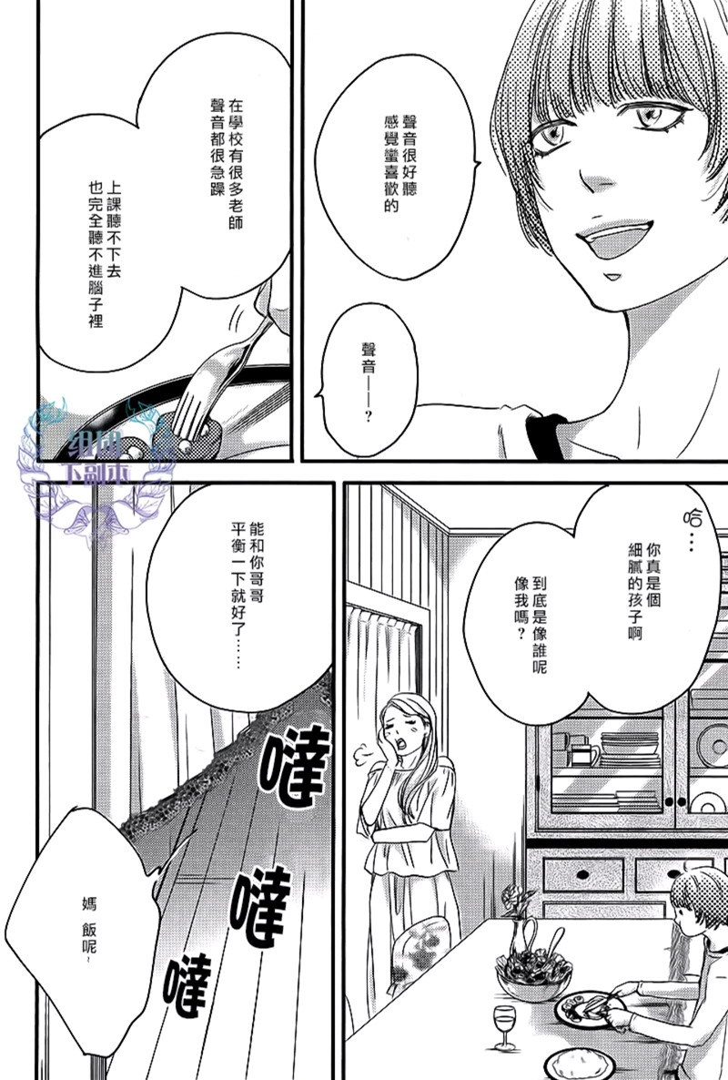 《花的阿一》漫画最新章节 第1话 免费下拉式在线观看章节第【15】张图片