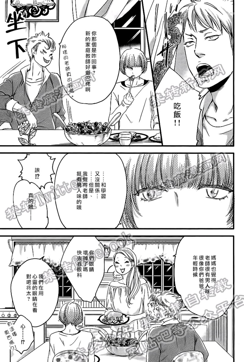 《花的阿一》漫画最新章节 第1话 免费下拉式在线观看章节第【16】张图片