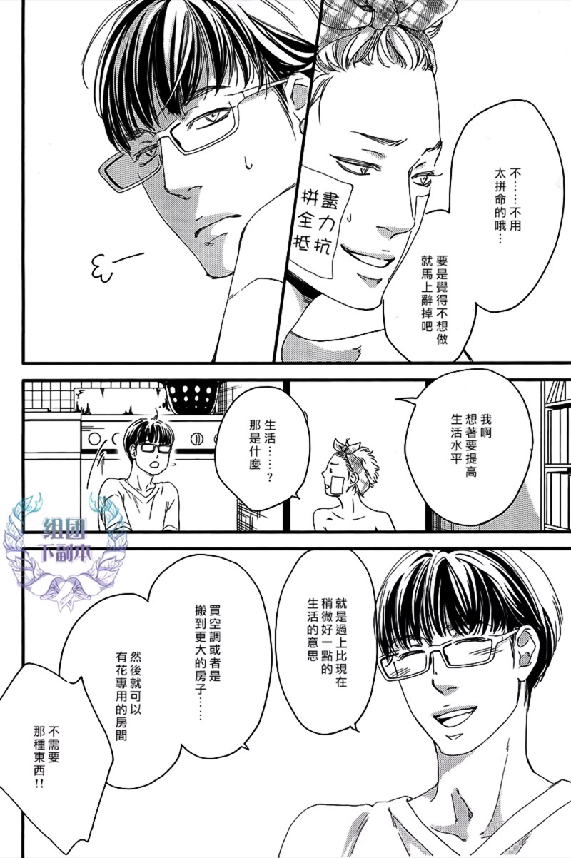 《花的阿一》漫画最新章节 第1话 免费下拉式在线观看章节第【21】张图片