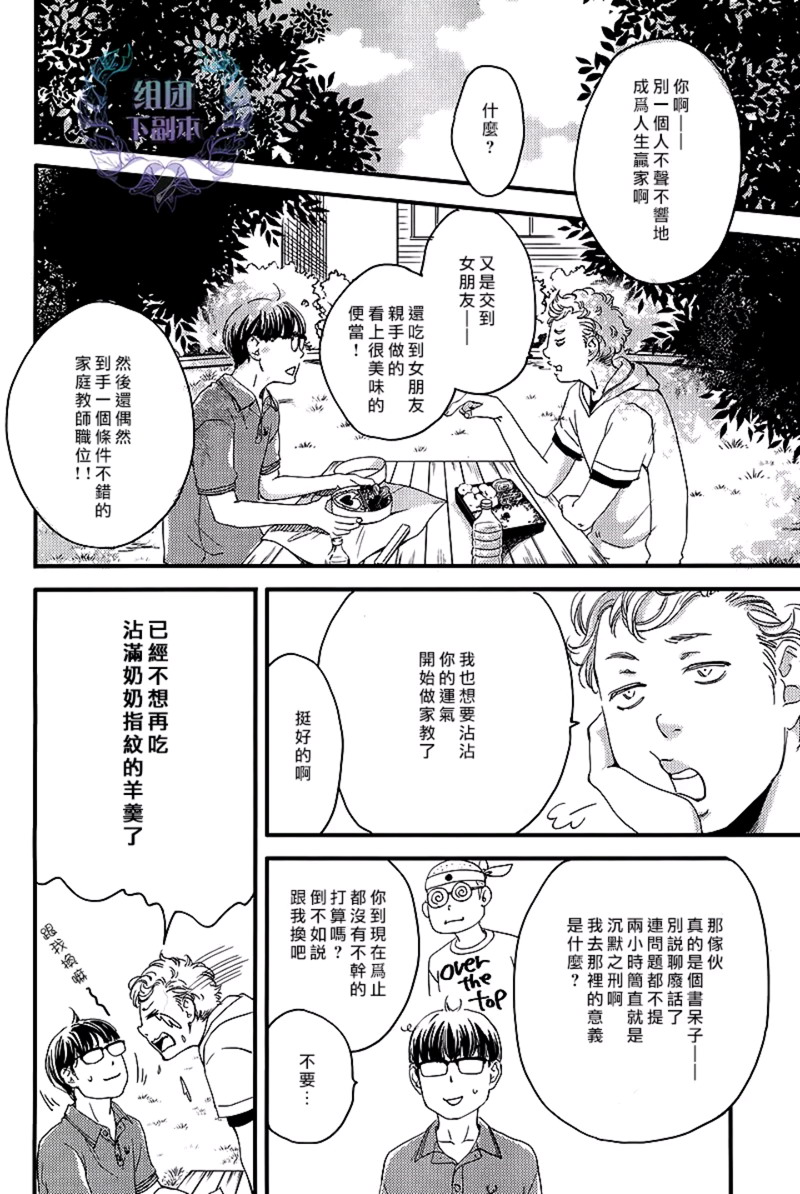 《花的阿一》漫画最新章节 第1话 免费下拉式在线观看章节第【28】张图片