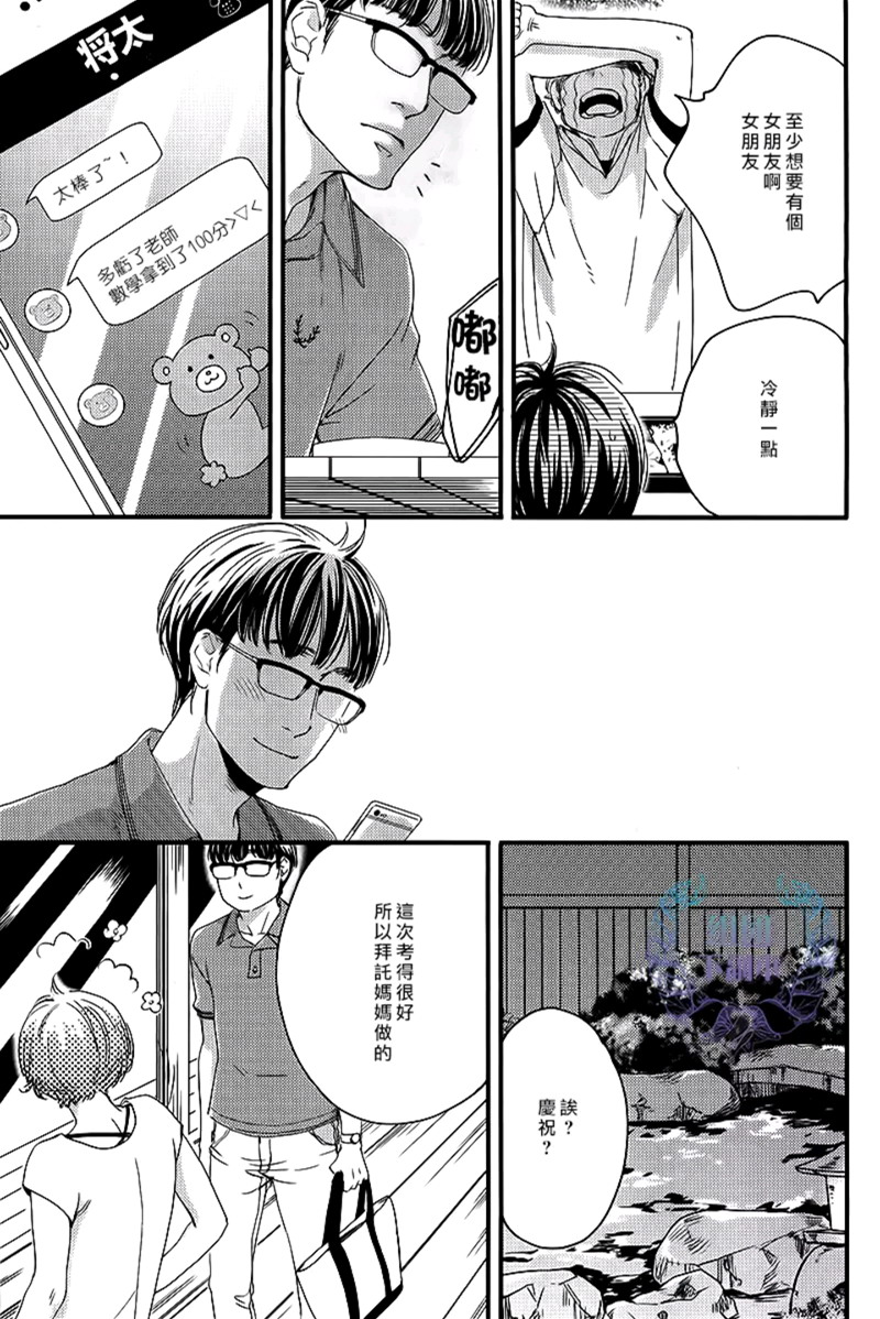 《花的阿一》漫画最新章节 第1话 免费下拉式在线观看章节第【29】张图片