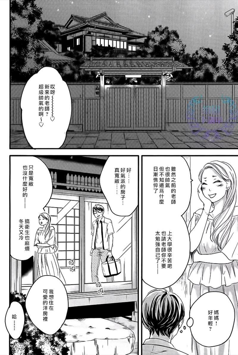 《花的阿一》漫画最新章节 第1话 免费下拉式在线观看章节第【7】张图片