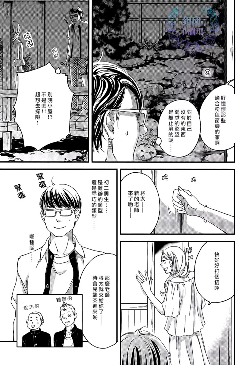 《花的阿一》漫画最新章节 第1话 免费下拉式在线观看章节第【8】张图片