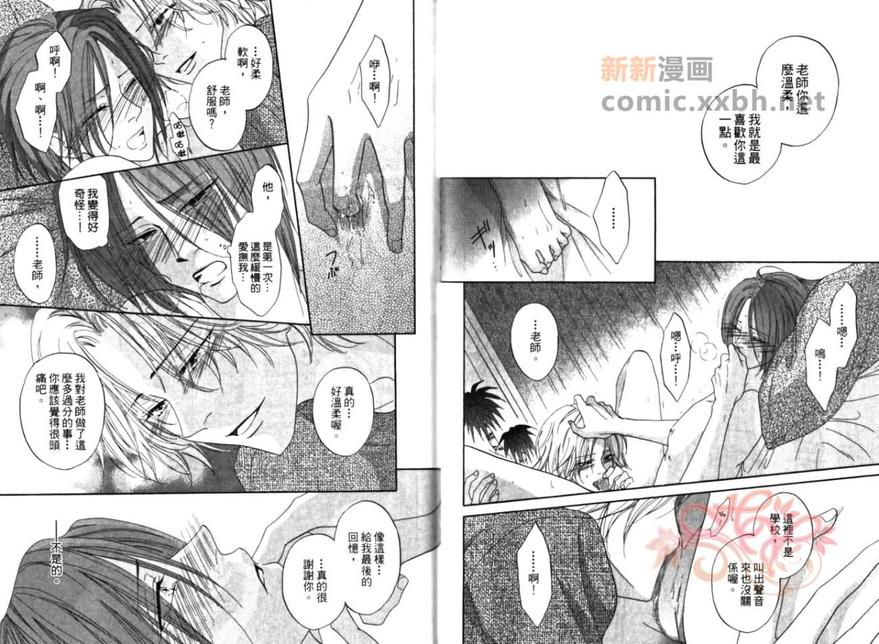 《教室的暴君》漫画最新章节 第1卷 免费下拉式在线观看章节第【13】张图片