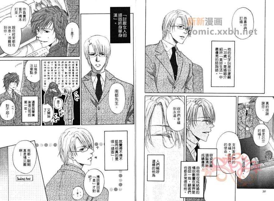 《教室的暴君》漫画最新章节 第1卷 免费下拉式在线观看章节第【17】张图片