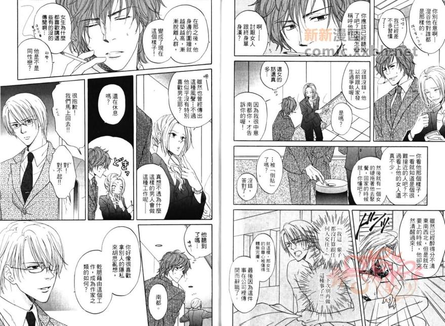 《教室的暴君》漫画最新章节 第1卷 免费下拉式在线观看章节第【18】张图片