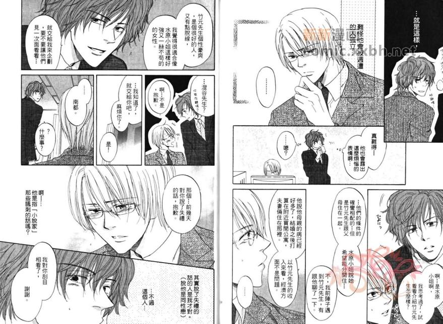 《教室的暴君》漫画最新章节 第1卷 免费下拉式在线观看章节第【19】张图片