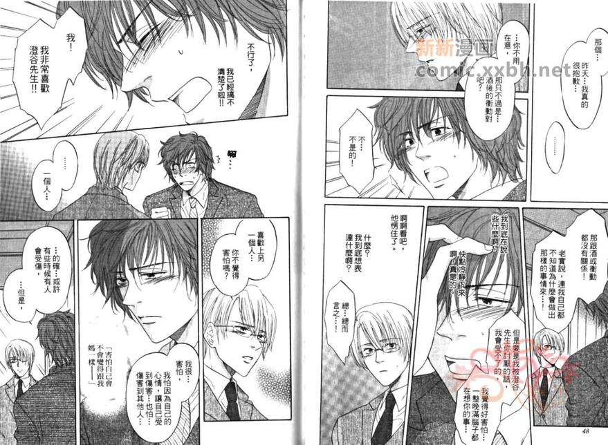 《教室的暴君》漫画最新章节 第1卷 免费下拉式在线观看章节第【26】张图片