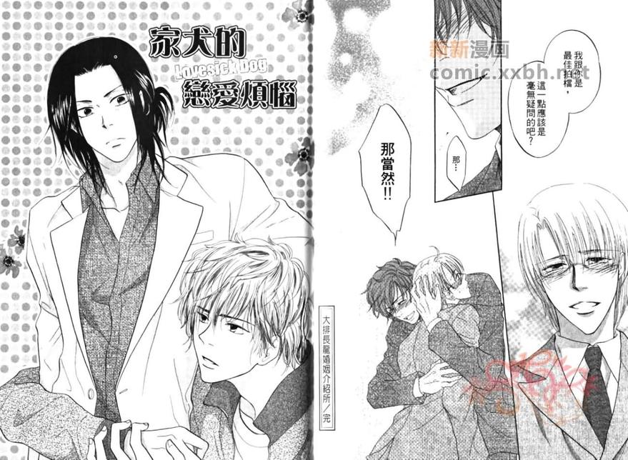 《教室的暴君》漫画最新章节 第1卷 免费下拉式在线观看章节第【28】张图片