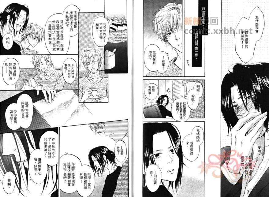 《教室的暴君》漫画最新章节 第1卷 免费下拉式在线观看章节第【33】张图片