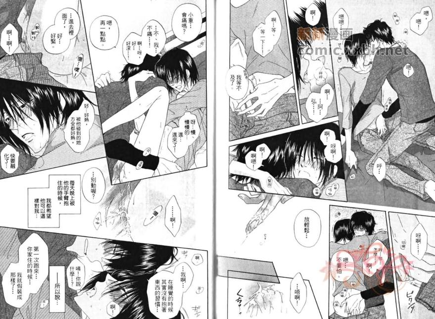 《教室的暴君》漫画最新章节 第1卷 免费下拉式在线观看章节第【63】张图片