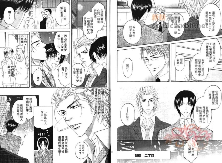 《教室的暴君》漫画最新章节 第1卷 免费下拉式在线观看章节第【67】张图片